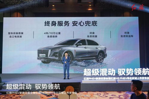 以技術(shù)驅(qū)動(dòng)創(chuàng)新，紅旗PHEV家族閃耀華北 汽車(chē)科技新紀(jì)元正式開(kāi)啟